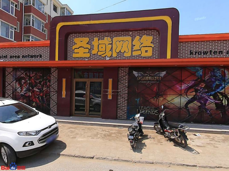 圣域网络竞技(建设胡同)