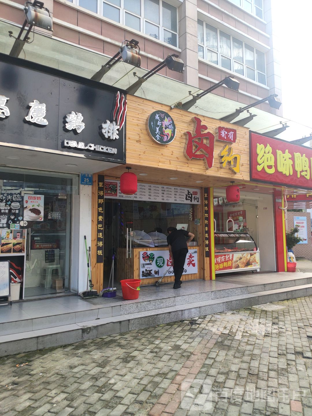 鸡排