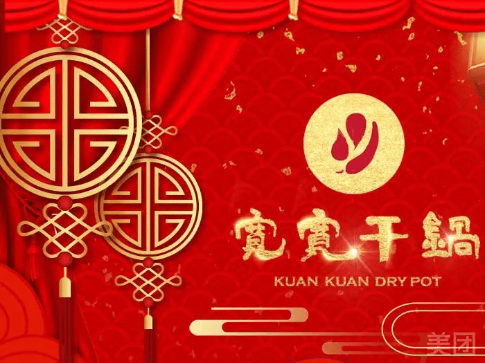 宽宽干活(万达广场眉山店)