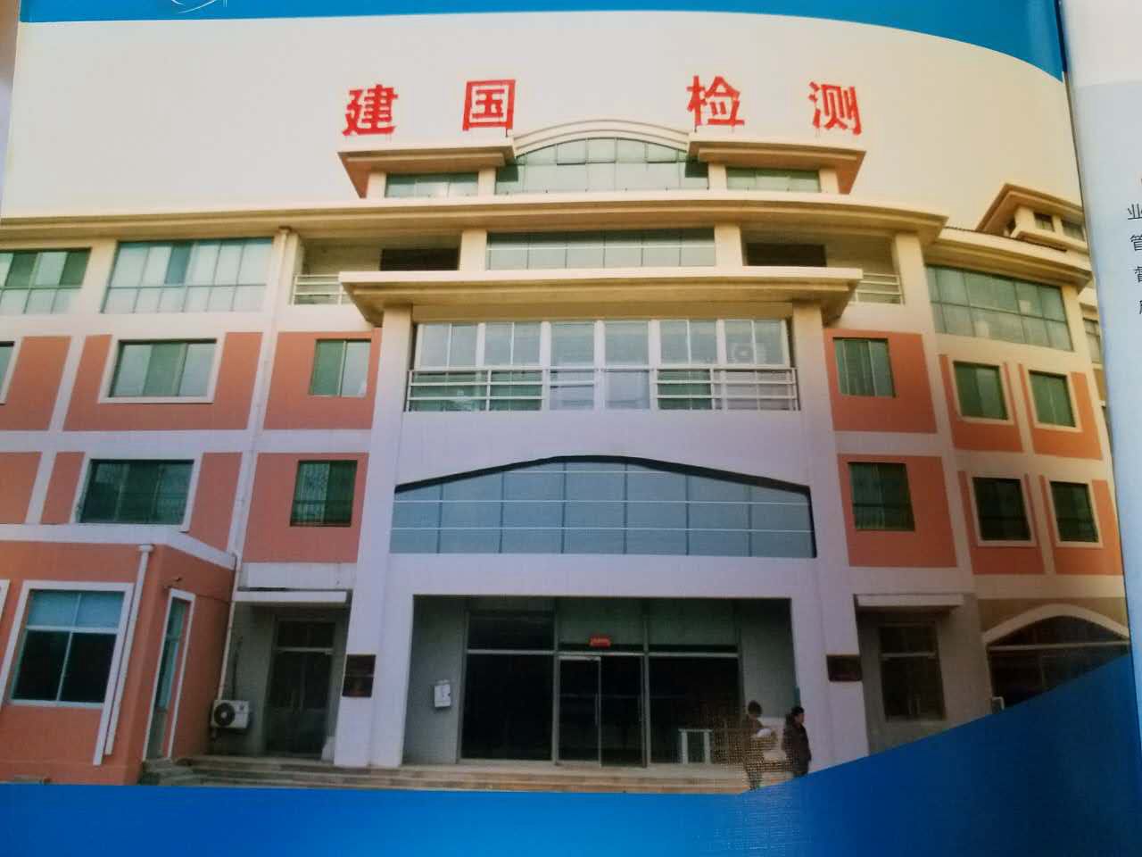 青岛键国职业学校