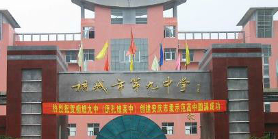 桐城市青少年综合素质教育基地