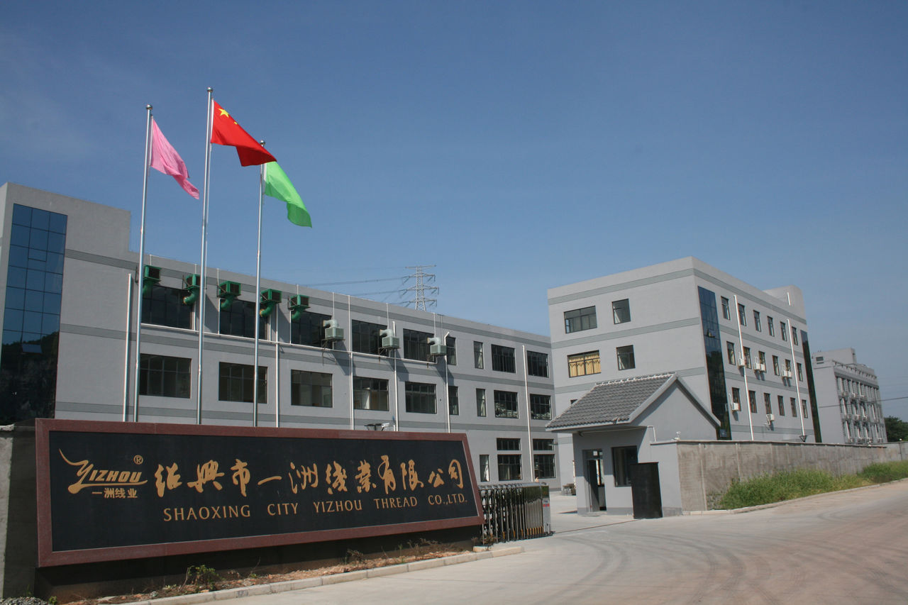 绍兴市一洲线业有限公司