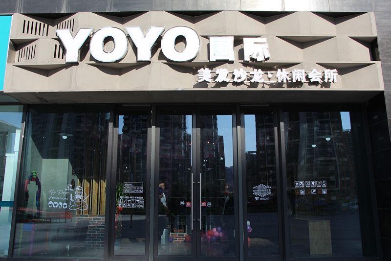 YOYO国际理发(胶州宝龙广场店)