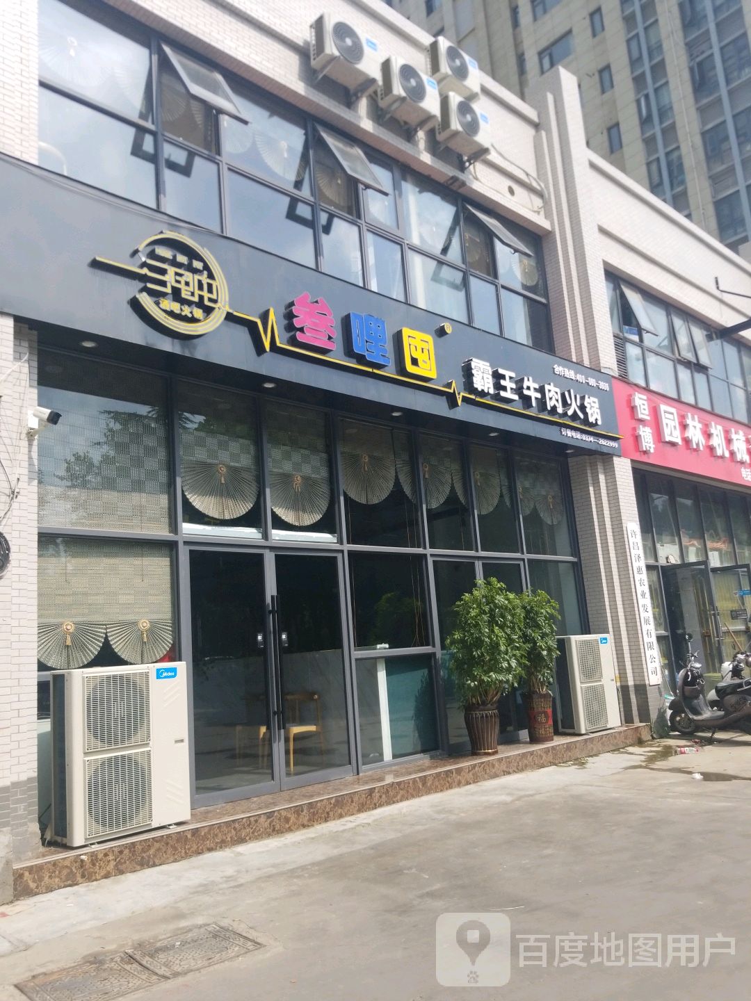 叁哩囤霸气牛肉火锅(学院北路店)