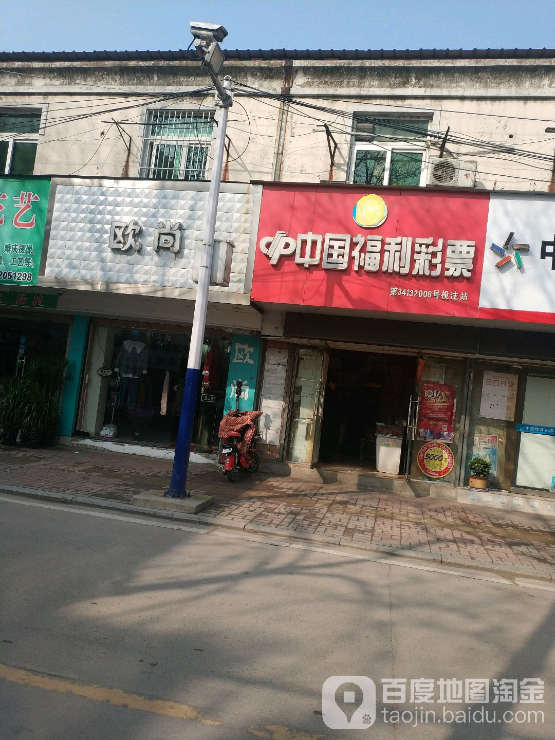 欧尚超市(飞霞路店)