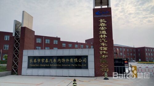 吉林省长春市二道区经济技术开发区襄樊路199号