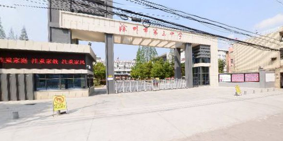 滁州市琅琊区鼓楼街7号