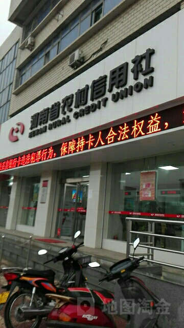 河南孟津農村商業銀行(股份有限公司)