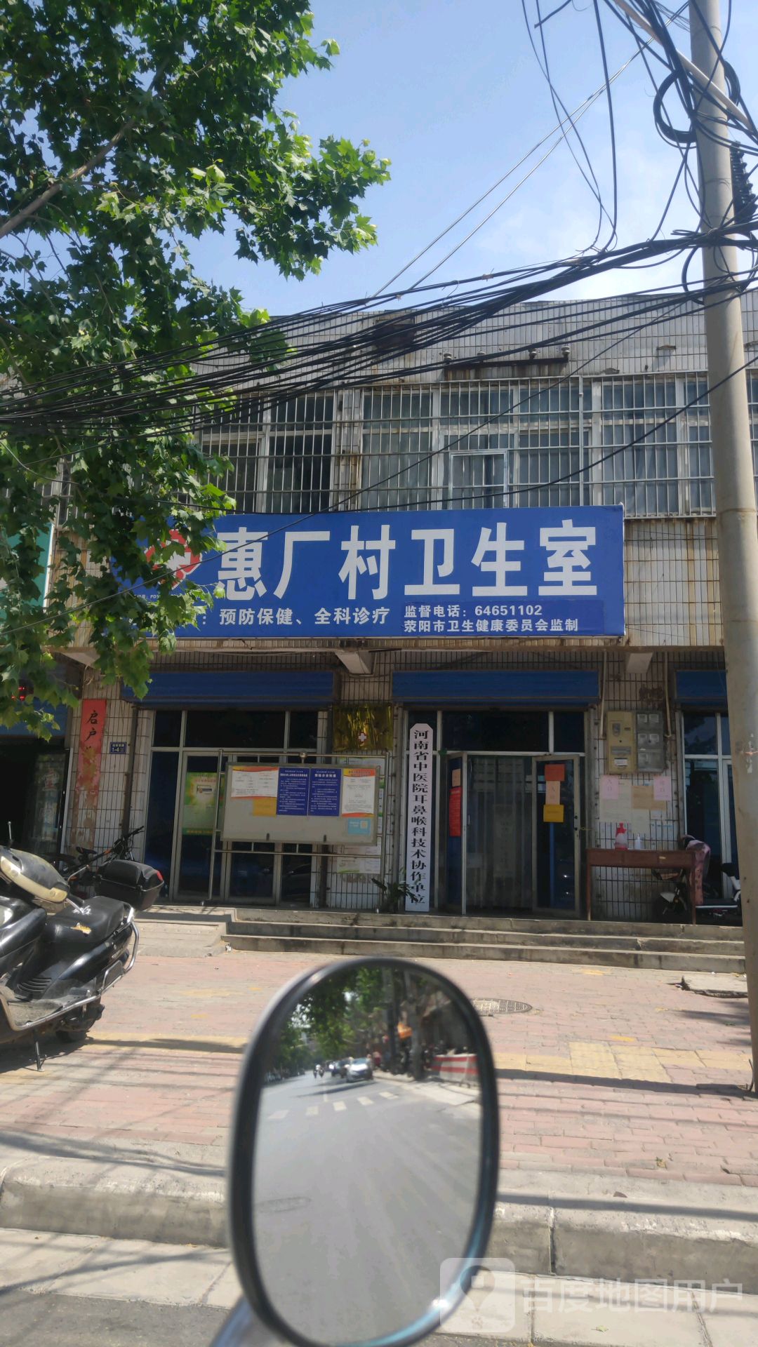 郑州市荥阳市站南西路惠厂小学