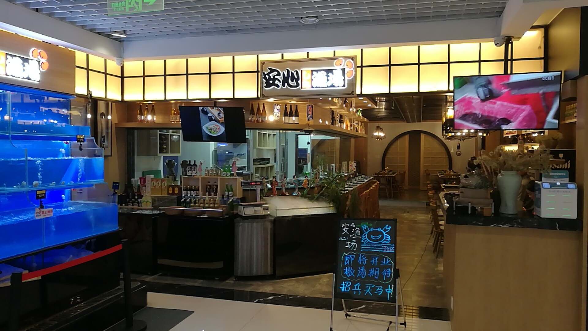 安心鱼场(北投新奥购物中心店)