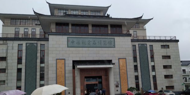 中国观赏石博览馆