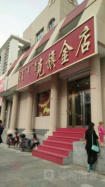 克旗金殿(克旗分店)