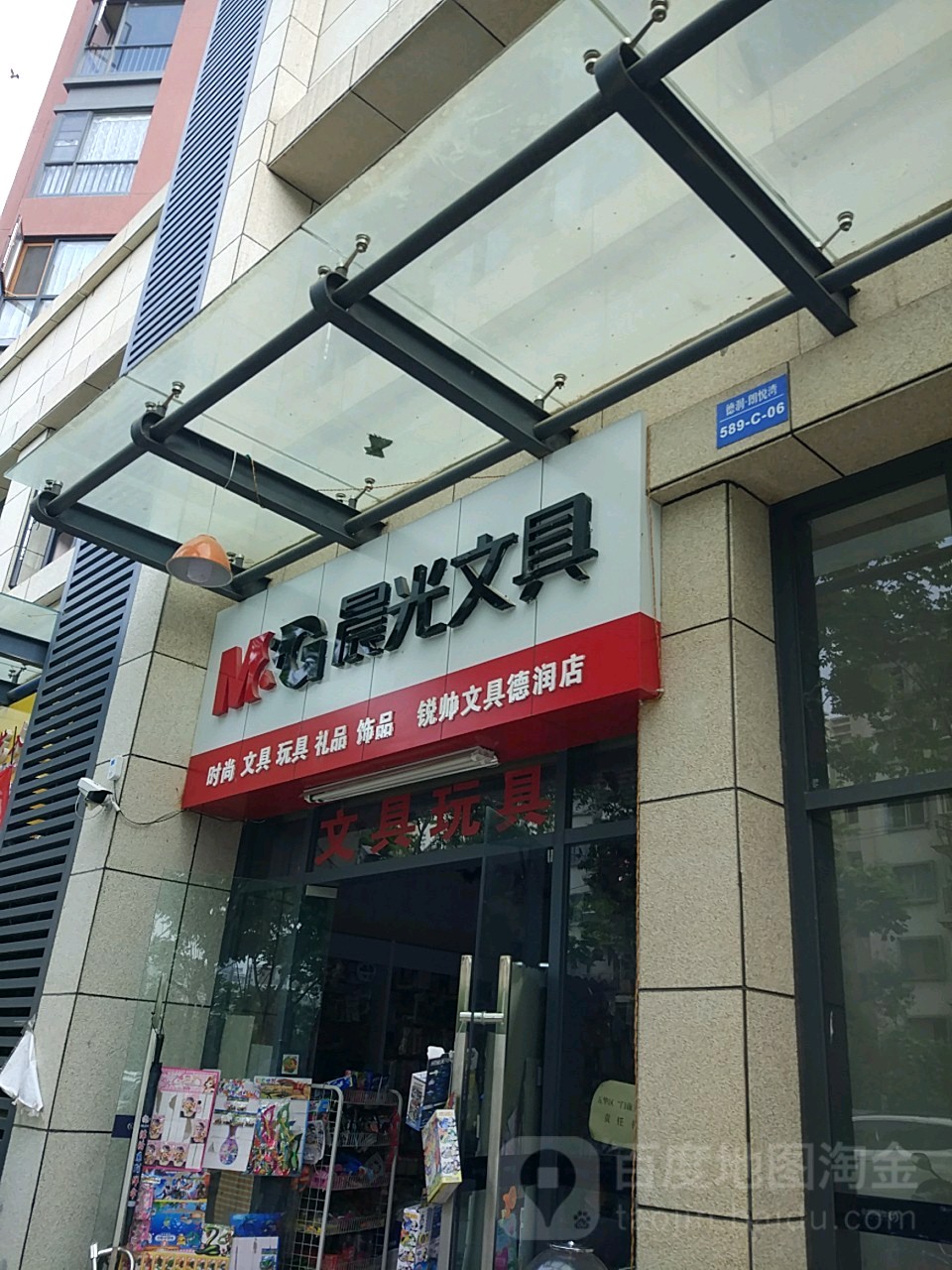 课余时光文具书吧