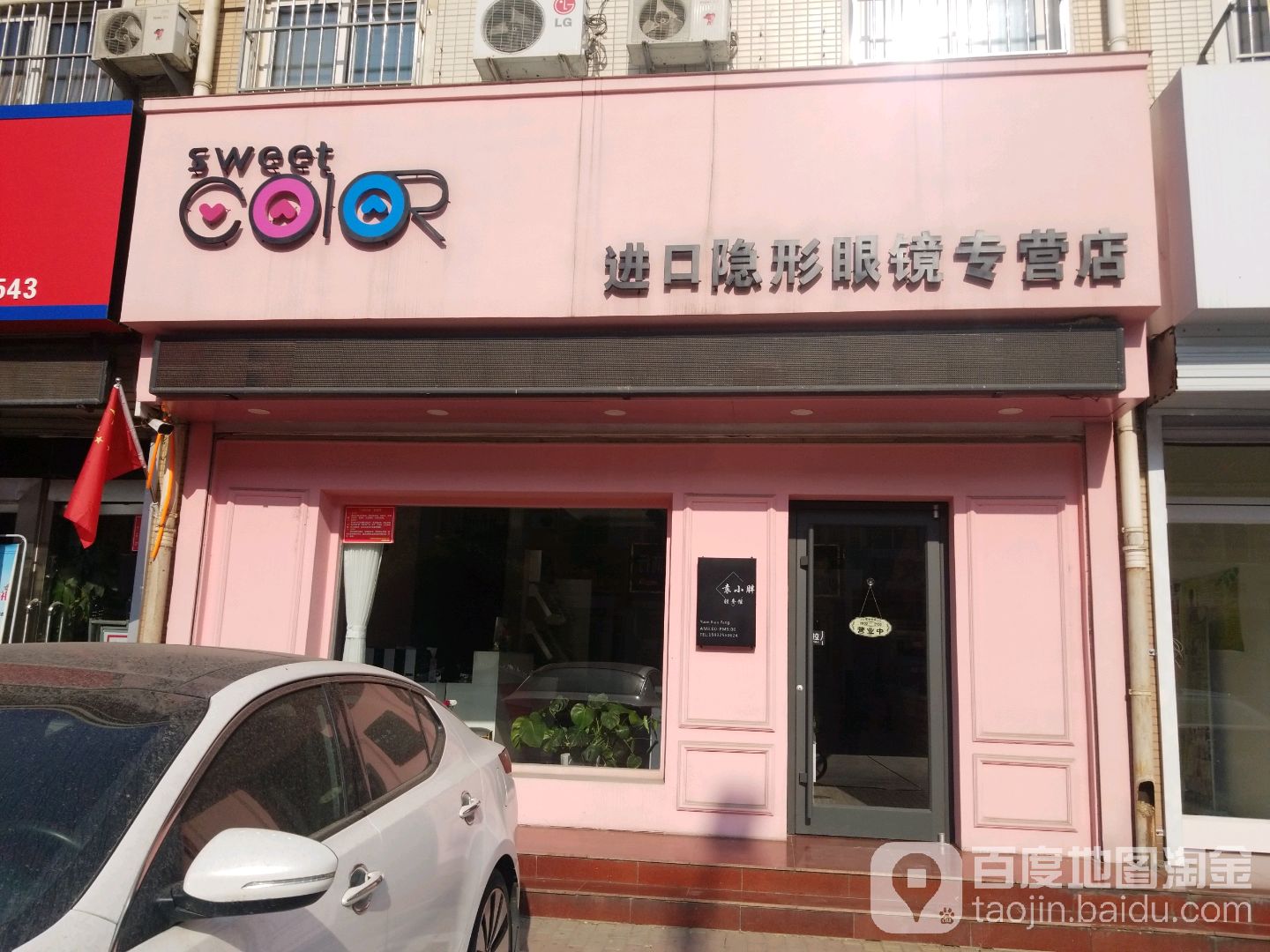 coir进口隐形眼镜专营店