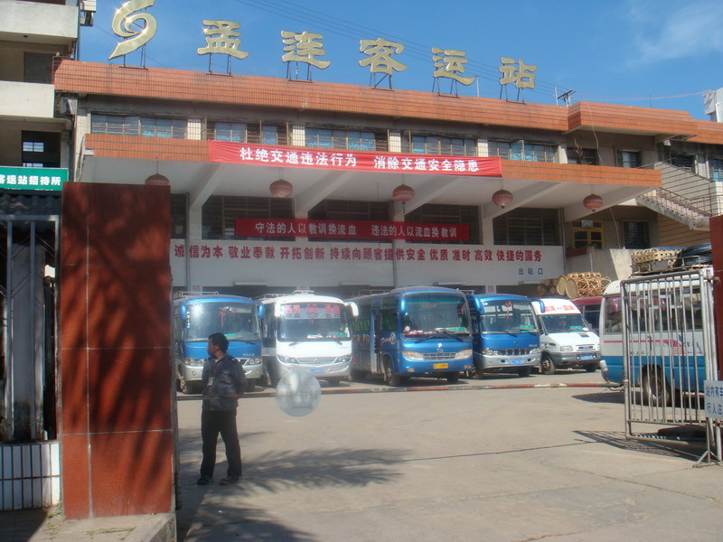 孟连傣族拉祜族佤族自治县妇幼保健院