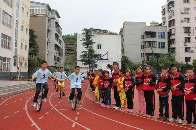 广元市行知小学