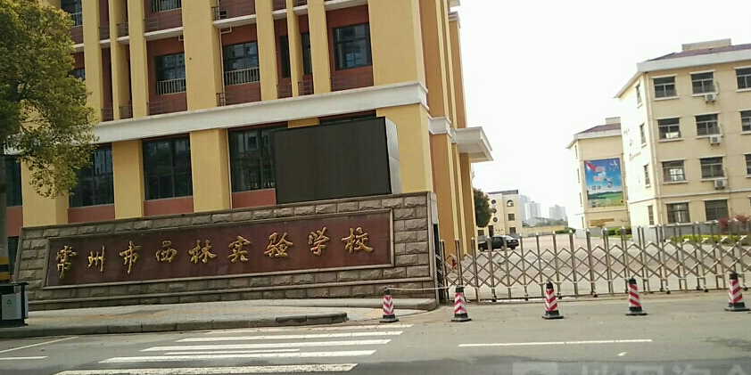 地址(位置,怎麼去,怎麼走): 常州市鐘樓區西林街道馬家村委包家村32