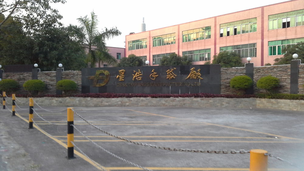 东莞星浩手袋有限公司