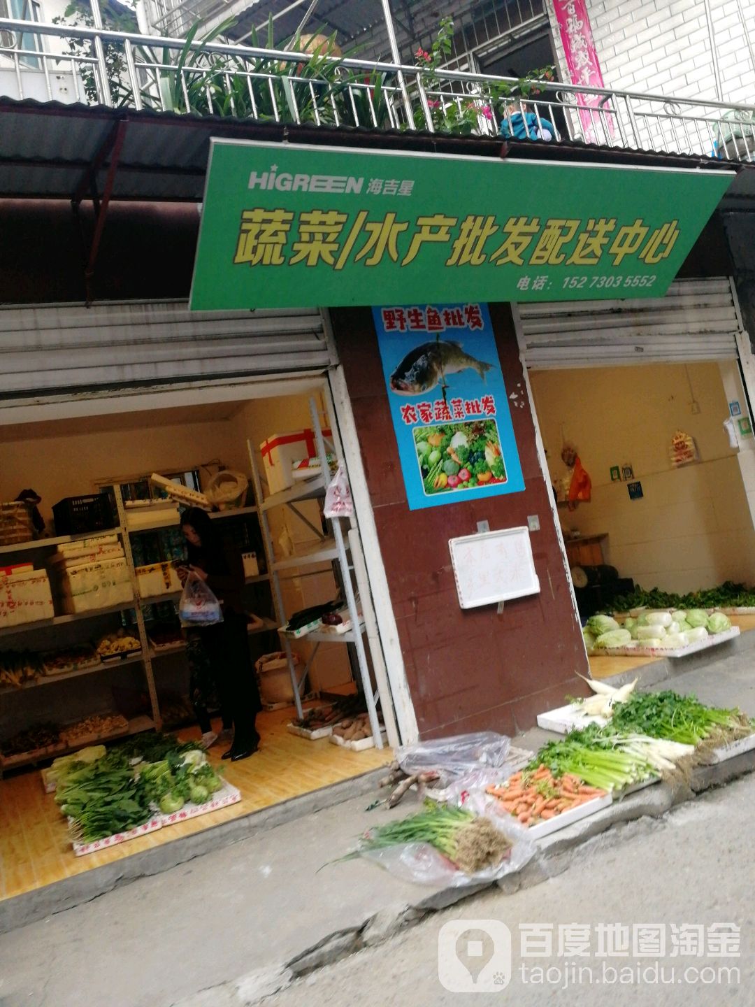 蔬菜水表批发配送中心
