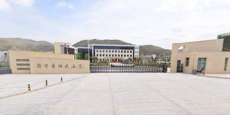 西宁市阳光小学