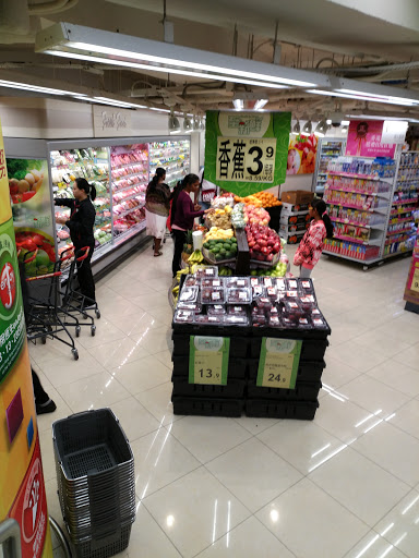 惠康(么地道店)