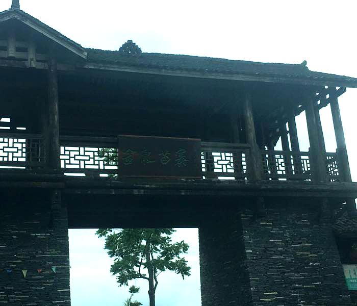 金龙喵寨风景区