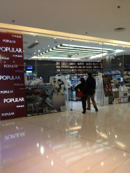 大众书局(荃新天地店)