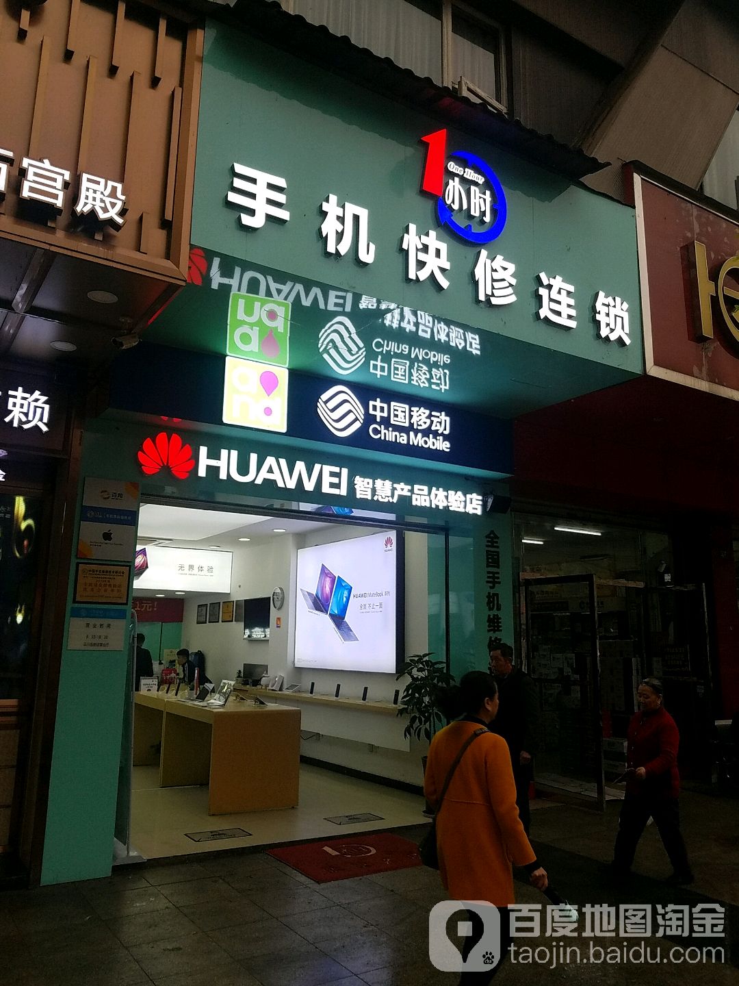 一小快修(巴中通江店)