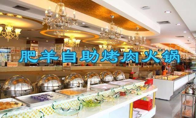 啃骨头肥羊自助烤肉火锅(平湖店)
