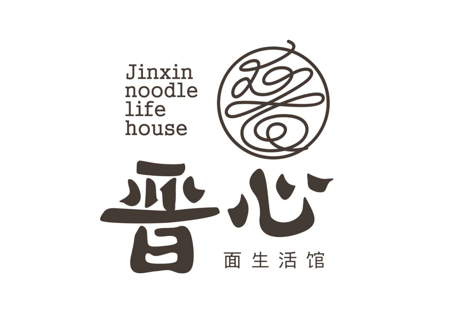 晋心手擀面(星河world·cocopark店)