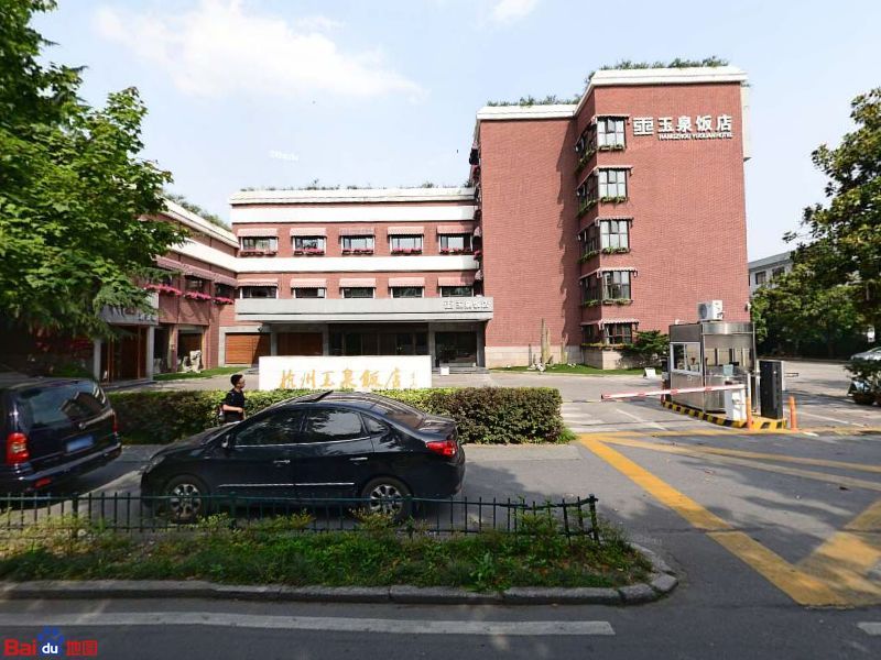 杭州玉泉饭店-洗手间