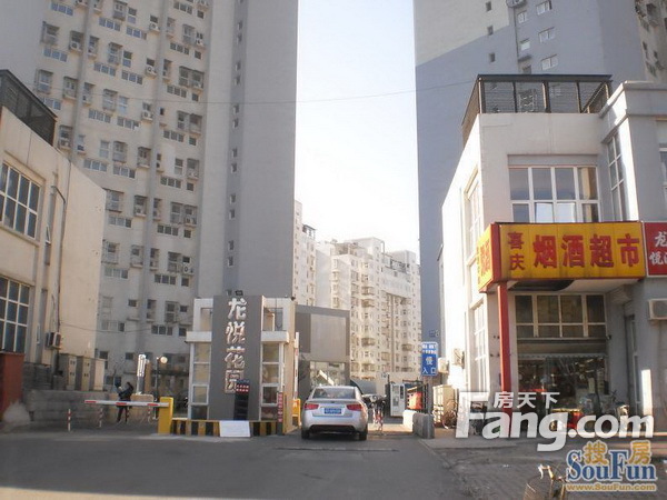 龙悦花园
