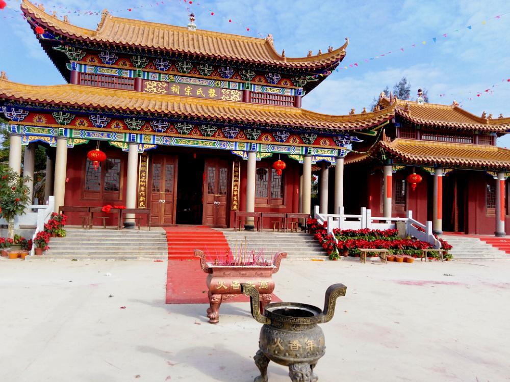 黎氏宗祠