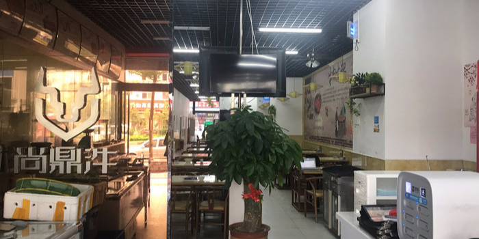 尚鼎汼潮汕牛肉火锅(龙川分店)
