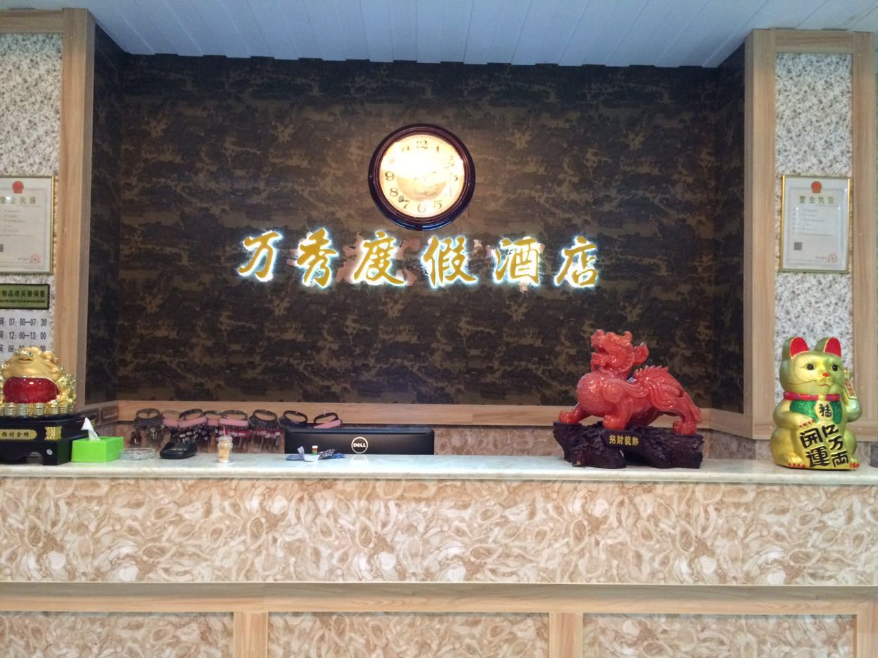 万秀度假酒店