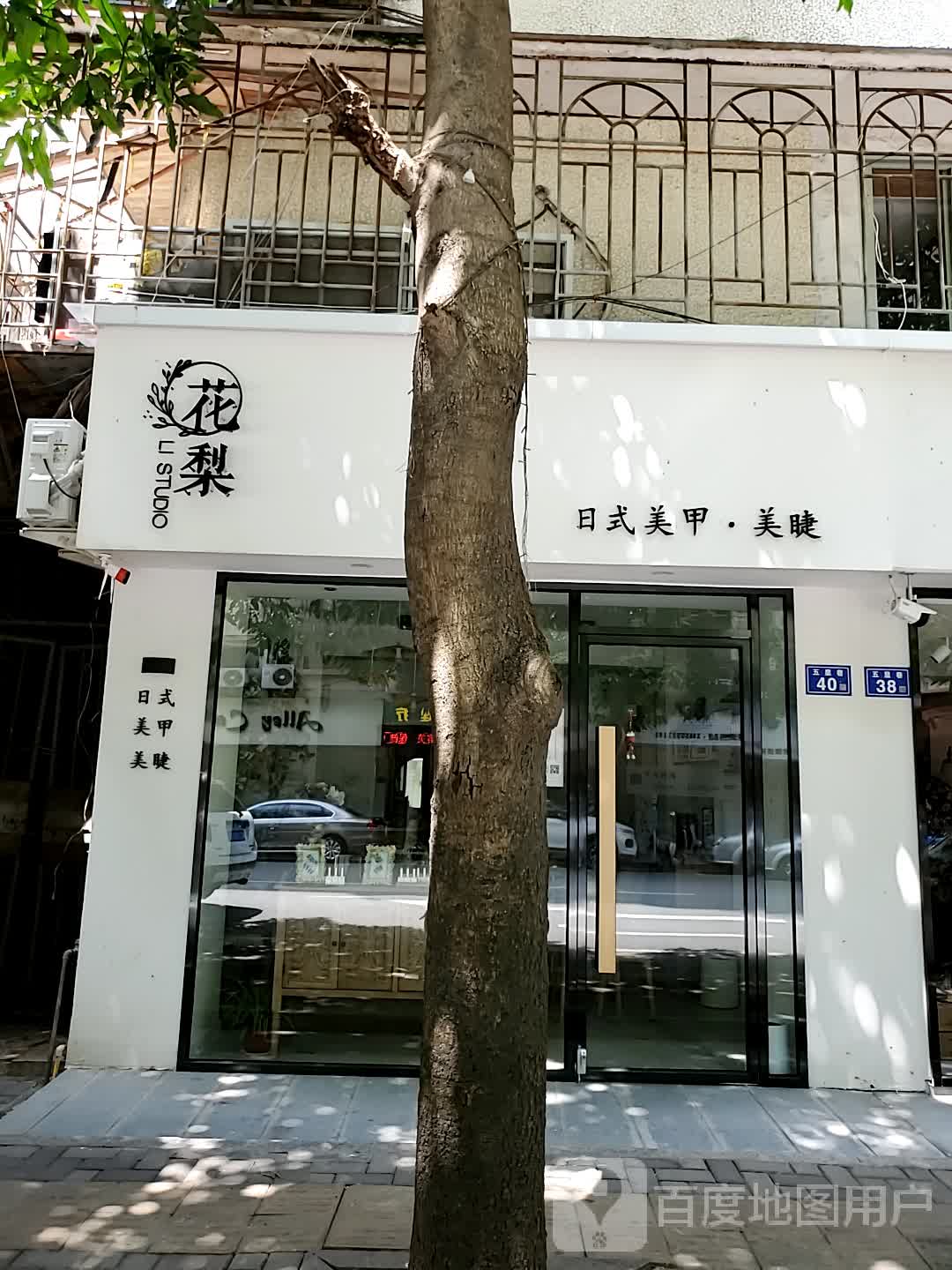 Show Nails美容美睫