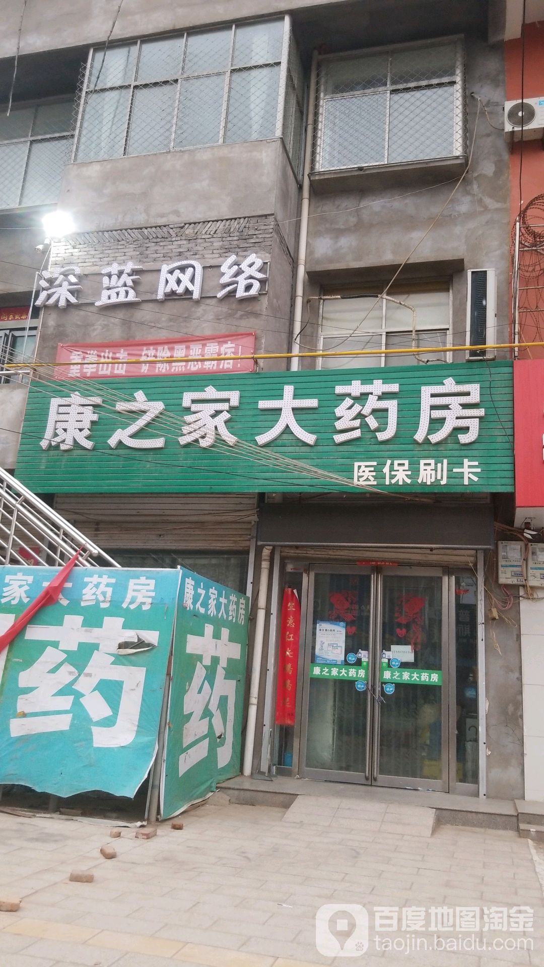 深蓝网洛(海头店)