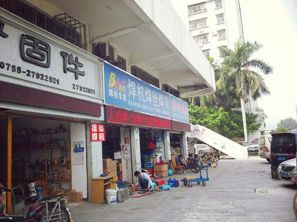 正升建材防水(广深公路辅路店)