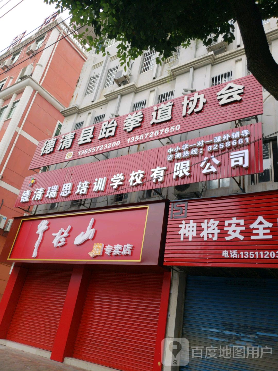栏山专卖店(英溪南路店)