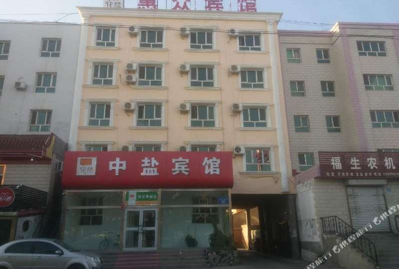 盐业宾馆(博望西街店)