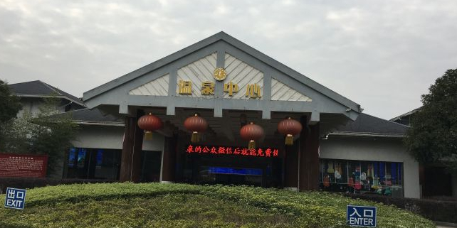 龙佑赤壁温泉度假区-温泉中心