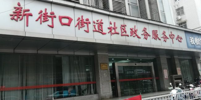 江苏省南京市玄武区新街口街道大石桥街19号新街口政务大厦南楼6层南京市低碳城市建设管理中心