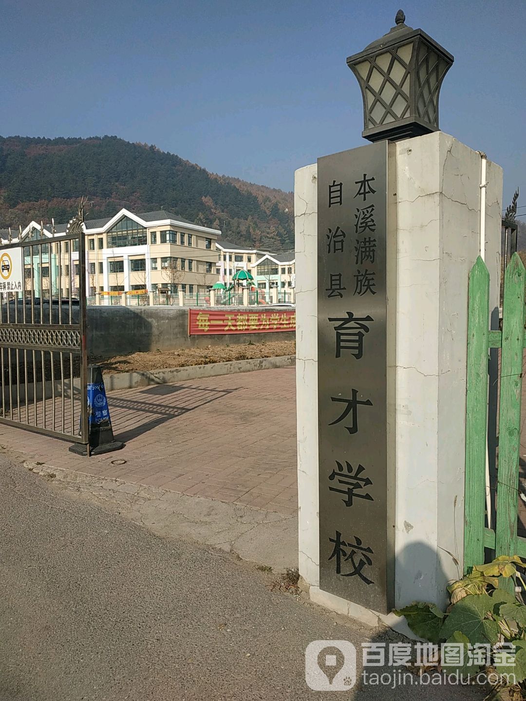 唐山育才小学图片