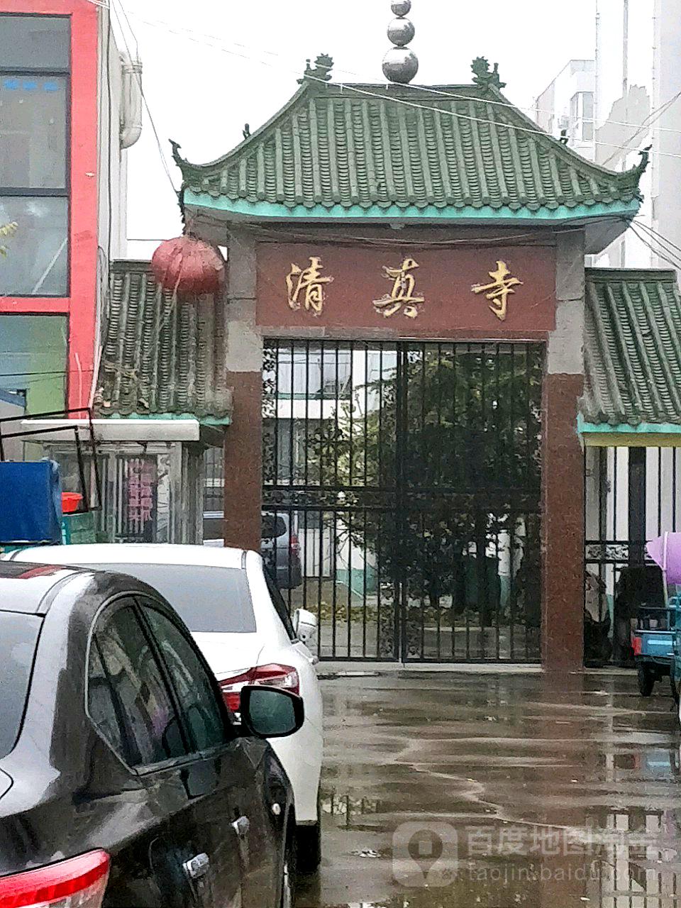 梨园清真寺