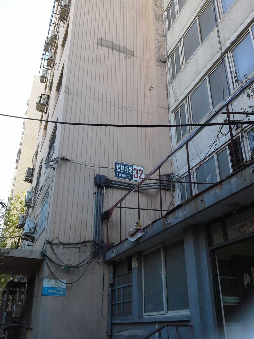 松榆西里社区-32号楼
