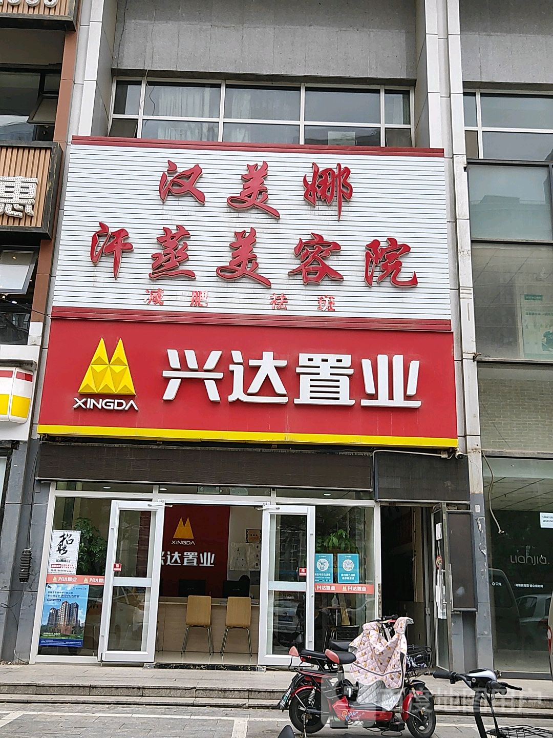 汉娜美汗蒸美容院(福泽御园店)