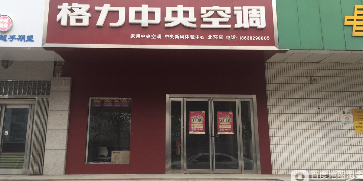 格力舒享家(格力中央空调旗舰店)