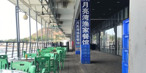 月亮湾渔家餐馆