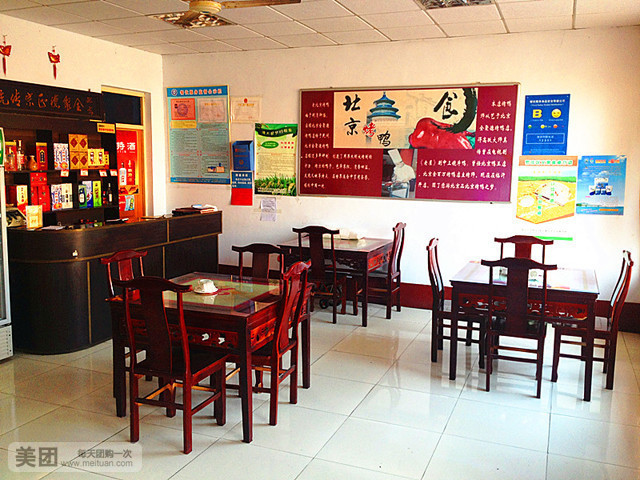 全朋烤鸭店(双月湖路店)