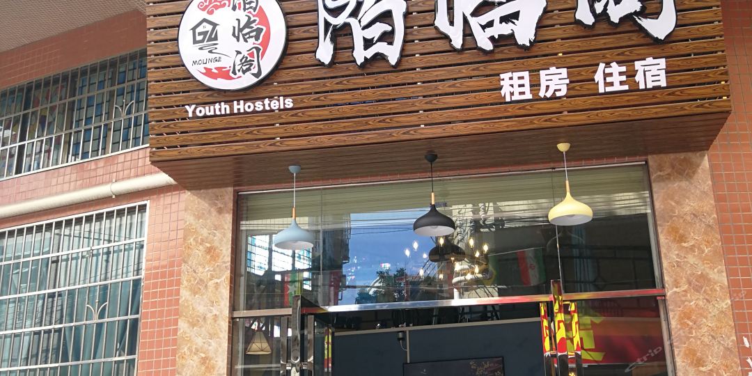 陌临阁青旅(广州大洲店)